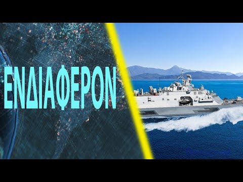Βίντεο: Πολεμικά πλοία. Κρουαζιέρες. Όμορφος ηττημένος