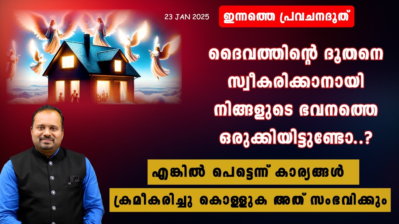ഇന്നത്തെ പ്രവചന ദൂത്|PASTOR CHRISTY P JOHN