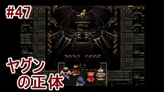 【海底油田】久々にアークザラッドⅡをプレイpart47
