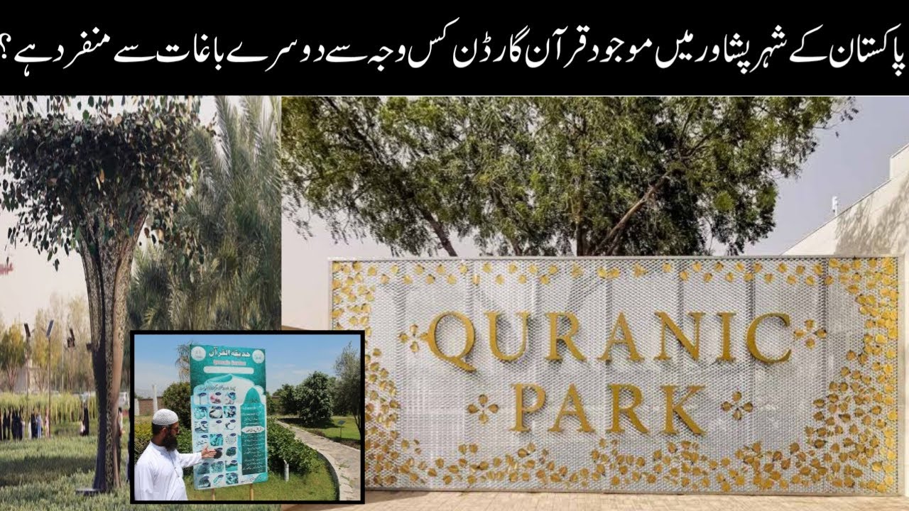 Why is the Quran Garden in Peshawar, Pakistan, unique from other