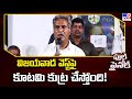 Kesineni Nani Sensational Comments on Vijayawada West Constituency