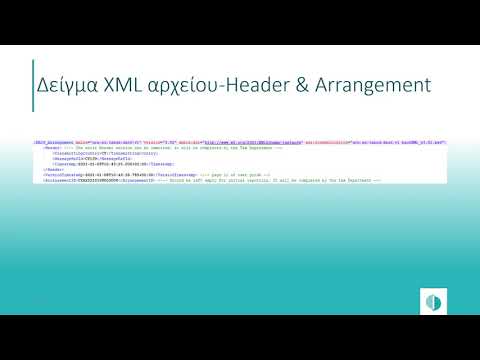 Xρήση XML αρχείων για την υποβολή πληροφοριών DAC6