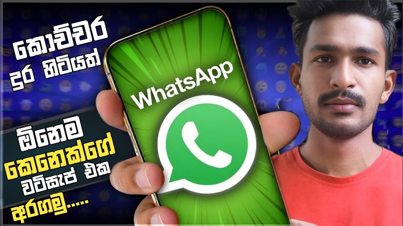 How to Link WhatsApp Account to Another Device Without QR Code in 2025 | WhatsApp New Update