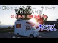 ①Lakunnぶらり旅 大井川 川根温泉の旅