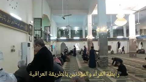 تلاوة القارئ عدي المحمدي من الفلوجة