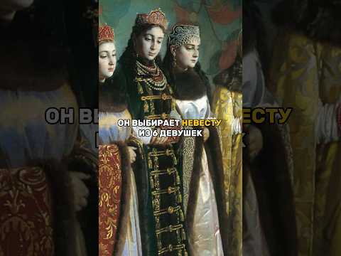 Смотрины #история #живопись #обычаи
