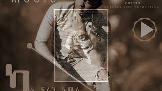 New Eritrean Music Bilen Kwara Fren Emeri By Zemhret Debas Coming Soon 2022