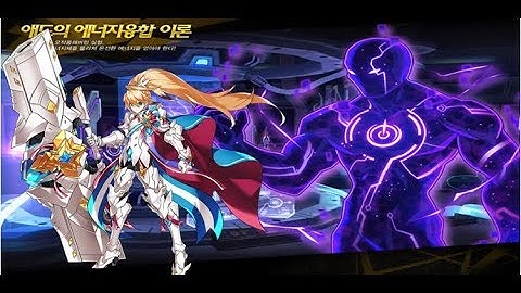 [Void Elsword] Comet Crusader Add