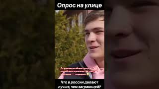 Запад VS РФ 🇷🇺Что делают лучше там где живут дети чиновников в России ￼