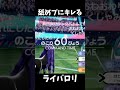 【神回】対戦相手に舐めプされてキレるライバロリ【切り抜き】【ポケモン】#shorts