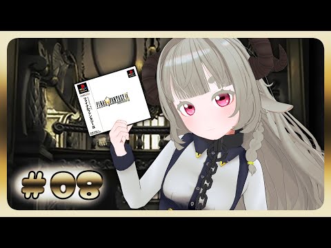 【FINAL FANTASY IX】はじめてのFF9　＃8【Vtuber】