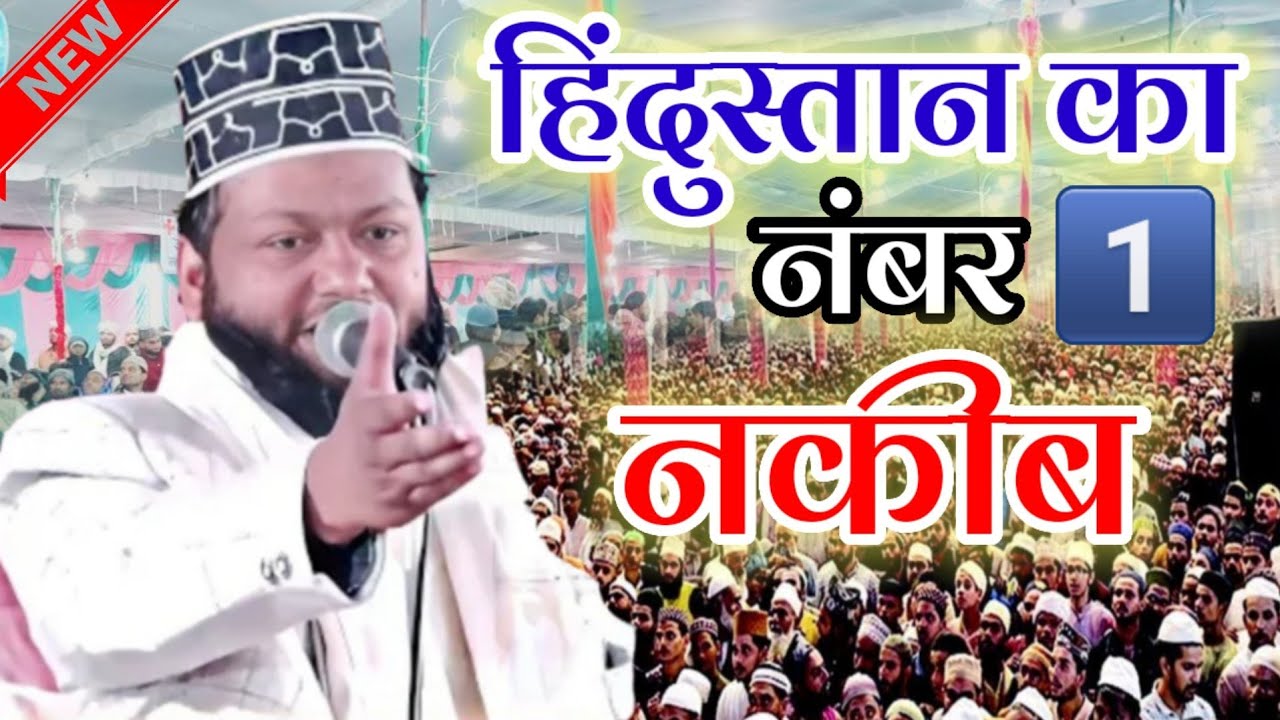 Nizamat Qari Yousuf Raza Sambhali  Nizamat Apna Star Network