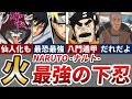 【NARUTO】木の葉隠れ最強の下忍たちをまとめてみた【ナルト解説/考察】