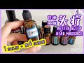 ENG SUB 做一次头疗等于敷十张面膜，安神助眠精油头疗。HEAD MASSAGE — A BETTER NIGHT SLEEP FROM DOTERRA ESSENTIAL OIL