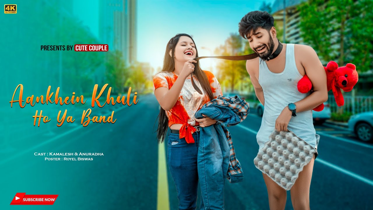 Aankhein Khuli ho ya band | Cute Love Story Kamalesh & Anuradha  | Love of Rain