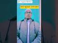 হৃদয় জুড়ানো তেলাওয়াত | #shortsfeed #shorts #tiktok #telawat_e_quran #qurantilawat #telawat