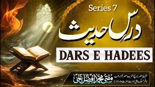 Dars E Hadees | Series 7 | MUFTI MUHAMMAD AFZAL ALI QADRI |