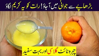 No 1 Orange Anti Aging Homemade Cream | Anti Aging Cream | Skin Tightening Cream