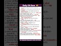 🔥Daily GK Dose - 3 (Hindi) by Vidyarthify #dailygk