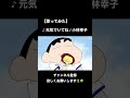 元気でいてね/こばやしさちこ(cover by羽月ころん)#shorts#元気でいてね#小林幸子#クレヨンしんちゃん#嵐を呼ぶモーレツオトナ帝国の逆襲#主題歌#アニソン#新人歌い手#歌ってみた