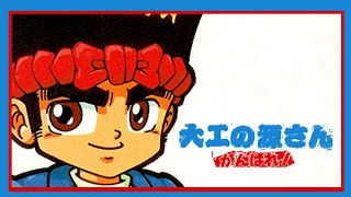 Forgotten Games: Ganbare Daiku no Gen-san (Hammerin' Harry) - SNESdrunk