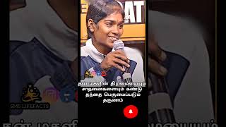 Father proud moment Self motivation speech Lifefacts #inspirational #lifefacts #shorts #trending