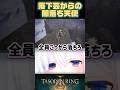 落下芸からの闇落ち天使【たそでんりんぐ】 #ppカット #天音かなた #shorts #ホロライブ