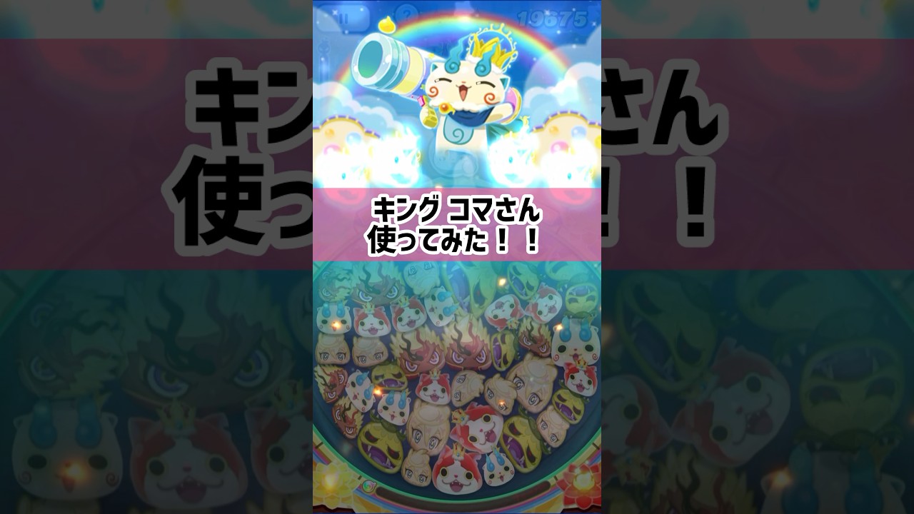 I tried using the super cute King Koma! [Squishy] - YouTube