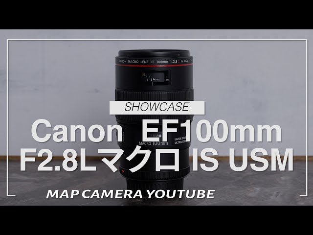 Canon EF100mm F2.8L Macro IS USM [Product Introduction] - YouTube