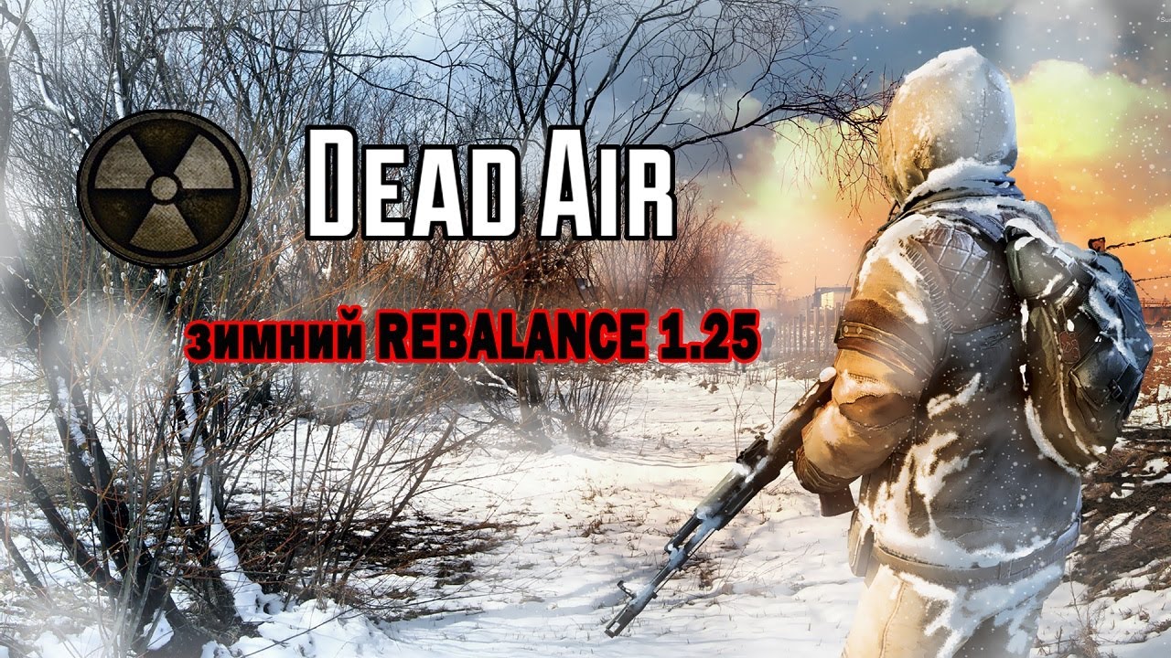 Dead Air Rebalance. Сборки на сталкер дед Эйр. Дед аир ребаланс