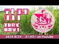 2024/8/24_ツインドリル生放送 #テトのみ 041 ～TD村で草取り！～