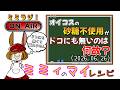 【ミミラジ】腹筋、始めました。(2026.06.26)