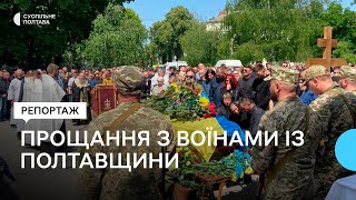 У Полтаві попрощалися з Євгенієм Перепелицею, Юрієм Бехтіром та Володимиром Гармашем