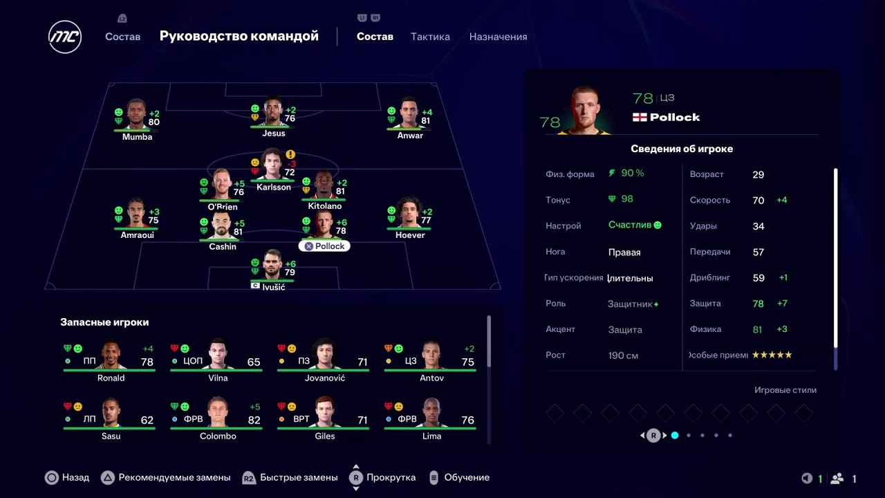 FC 25 | последний сезон Сухобздея|