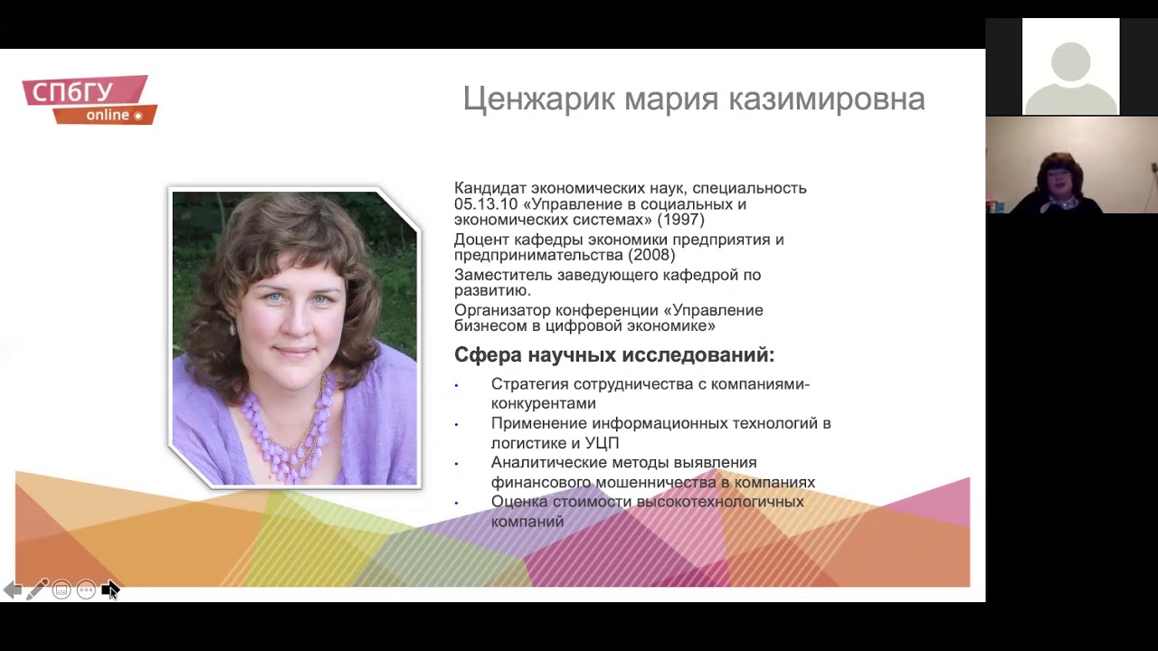 Экономика магистратура волгу