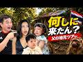 【衝撃】地元なのに世界一周!?タイ人の父の地元www