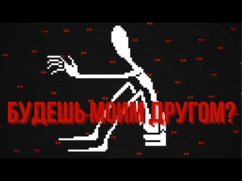 КАК ПОДРУЖИТЬСЯ С БЕЗУМНЫМ ИИ