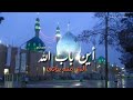 أين باب الله الذي منه يؤتى 