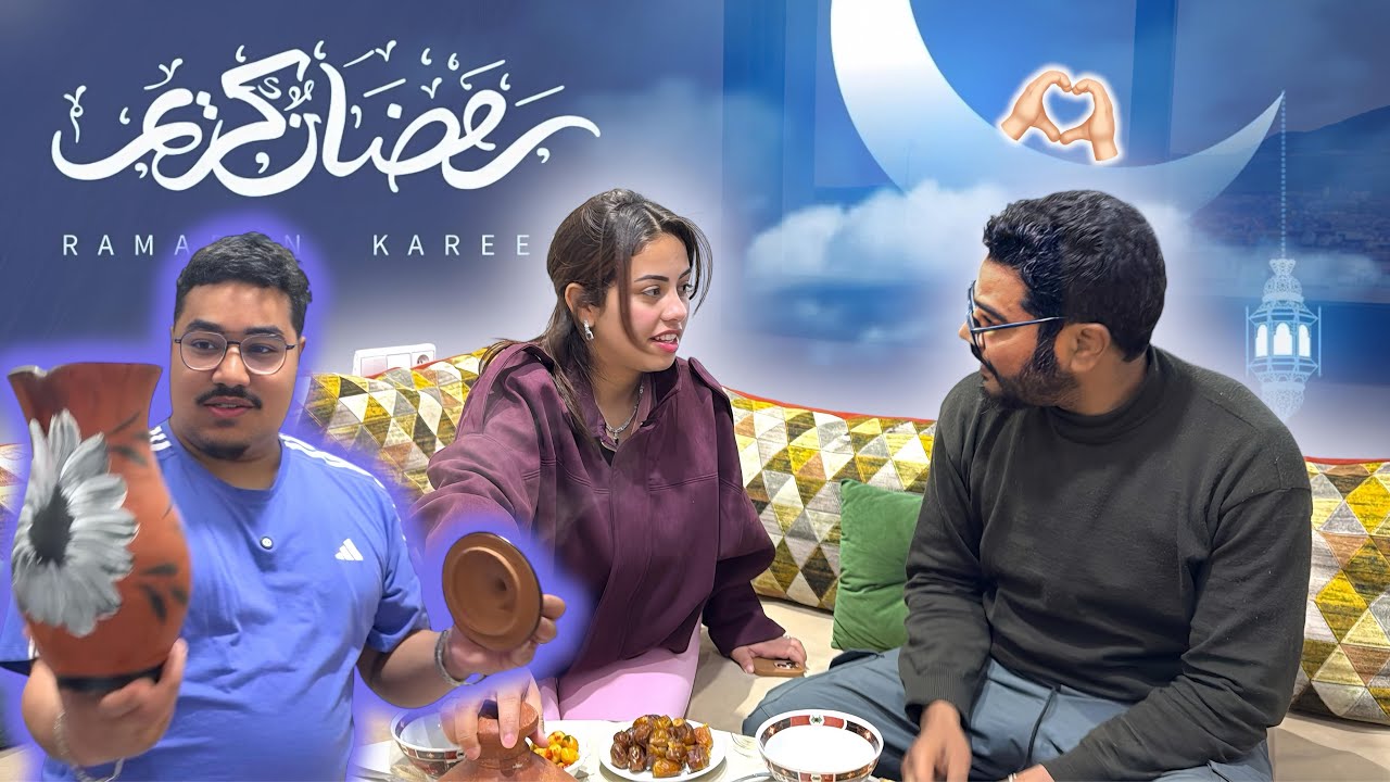 حمد لله لمة العائلة وصية من الولدين 🫶🏻🥰😍 شكون جا عند اليوم على غفلة 🥳🥳🥳 داكشي مكاااانش على البال 💖