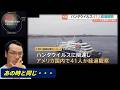 世界の嘘がまた始める！？　ハンタウィルス　#2026パンデミック