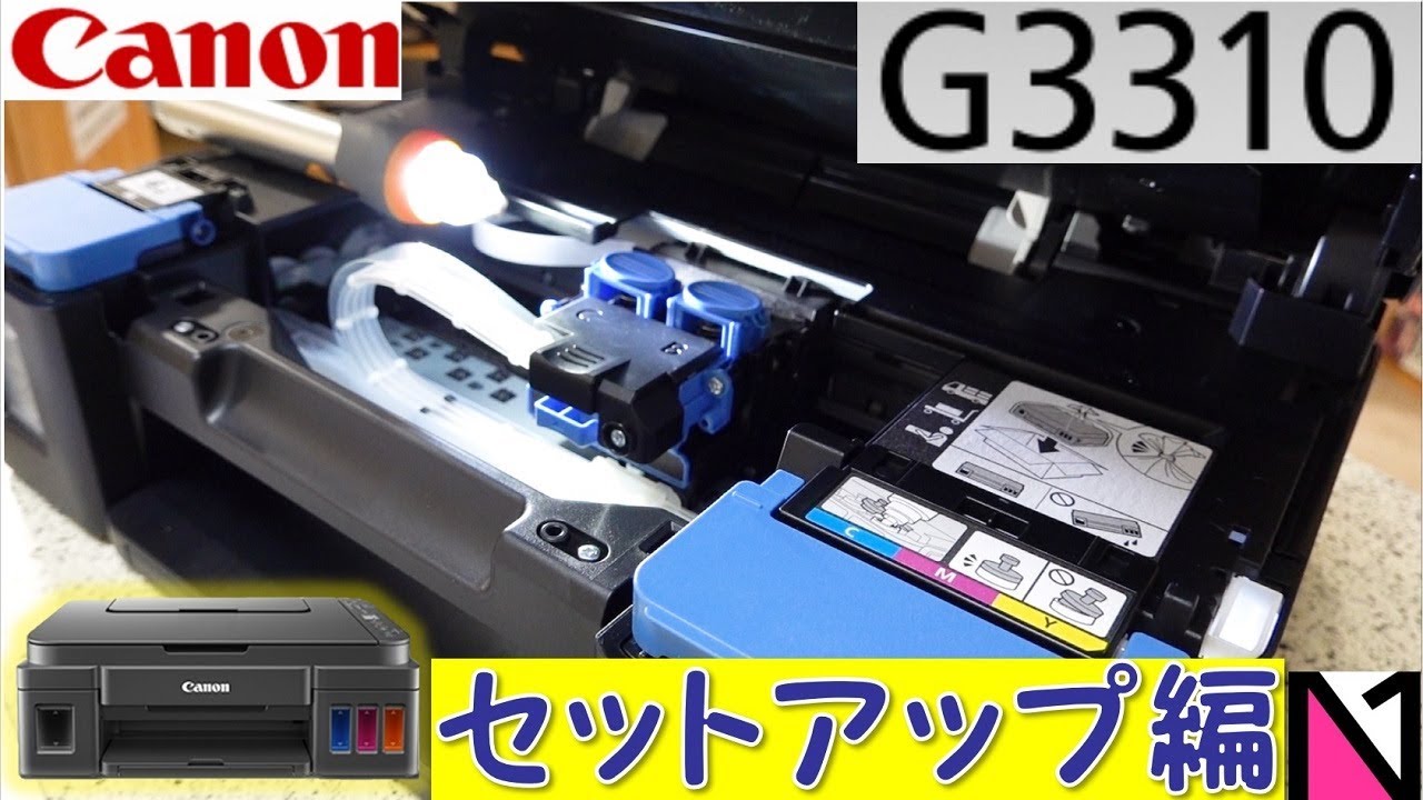 キヤノンプリンタ G3310 - プリンター