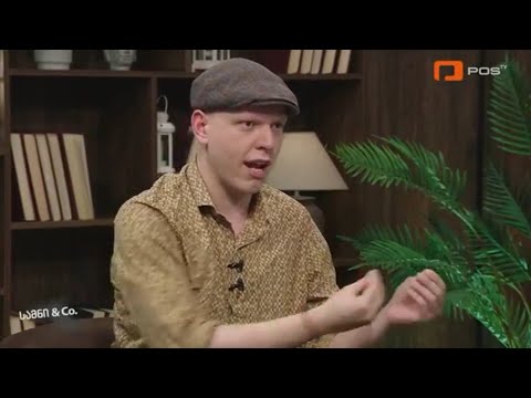 ბაჩო ოდიშარია - \"იმენნა\" - \"ლაიქიანი\" - \"პოსტი\".