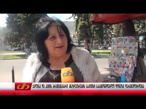 ქალისა და კაცის არათანაბარი ანაზღაურების საკითხი საკანონმდებლო დონეზე დარეგულირდება