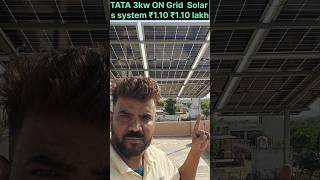 3KW Solar System installation in india 2026 | 3KW (TATA) on Grid Solar System installation ₹1,10,000
