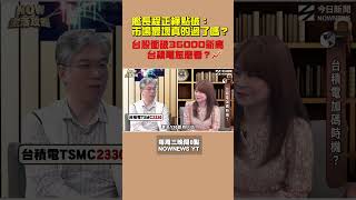 台股市場狀況