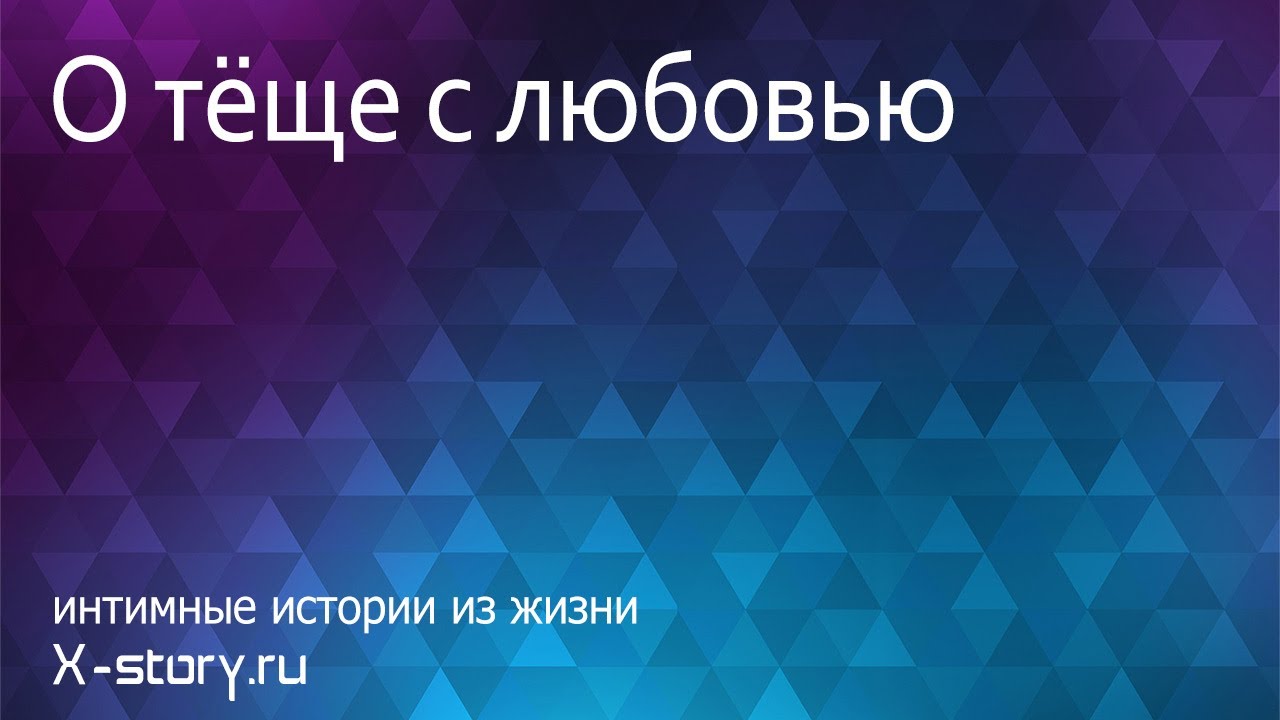 Секс Истории 17 Лет Секс Истории 17 Лет
