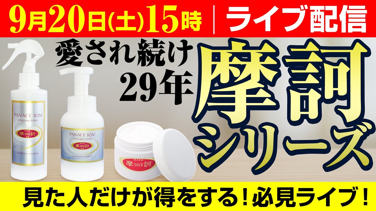 摩訶3点セット（クリーム＋ローション＋ソープ） | カラケア