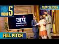 '₹150 Crore' valuation वाला brand 'Japam' ले गया Sharks से deal! | Shark Tank India S5 | Full Pitch