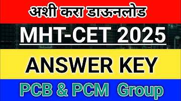 How To Download MHTCET 2025 ANSWER KEY | अशी करा डाऊनलोड MHT-CET Answer Key 2025
