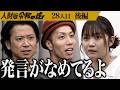 【後編】｢働く覚悟ある？｣虎の厳しい指摘が続く…夢を叶え続けて多くの人々に希望と感動を与える人財になりたい【村上 由唯】[28人目]人財版令和の虎